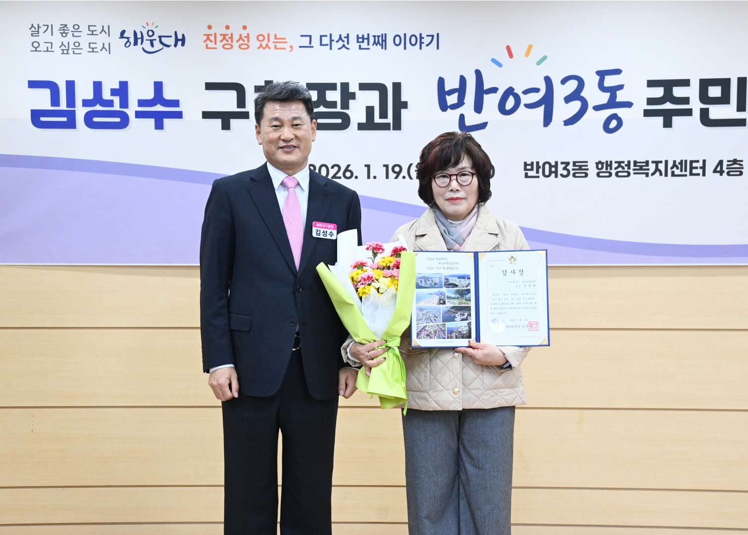 동 주민과의 대화(반여3동) 9