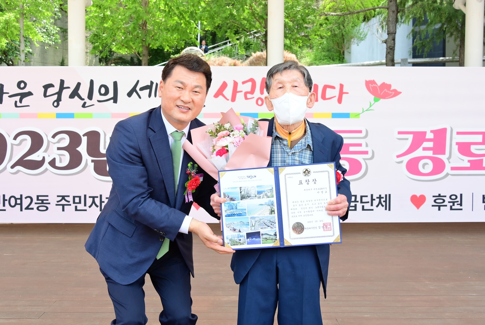 반여2동 경노잔치 1