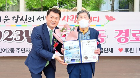반여2동 경노잔치