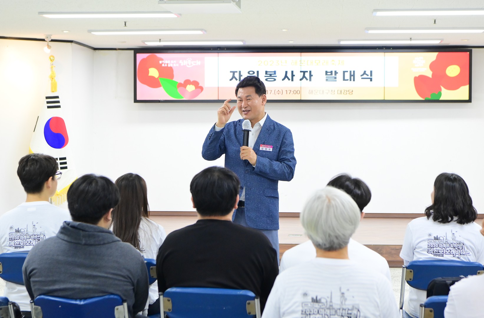 모래축제 봉사자 발대식 3