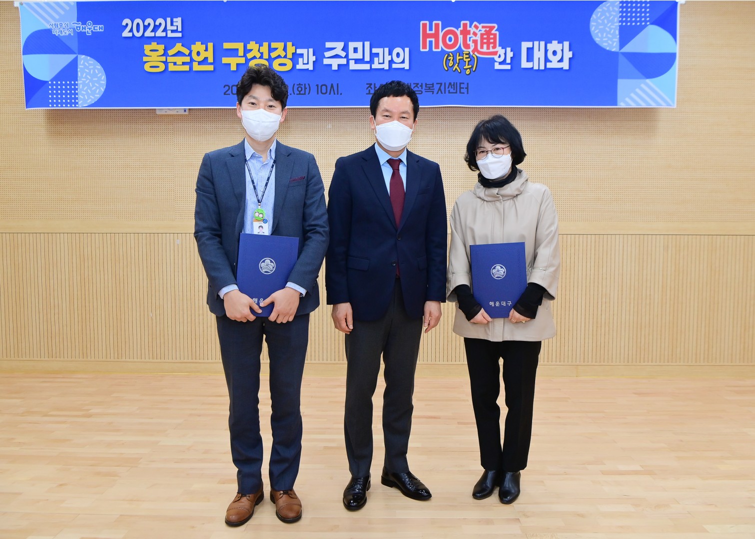 좌4동 주민대표 간담회 4