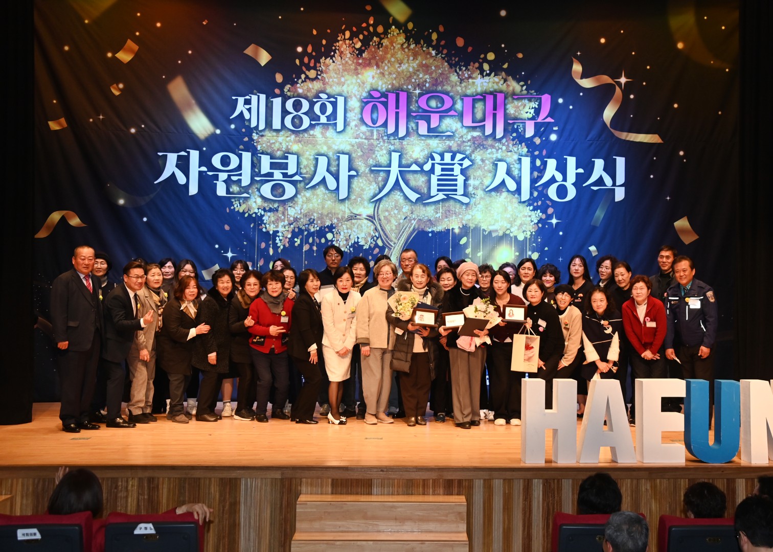 해운대구자원봉사대상 시상식 5