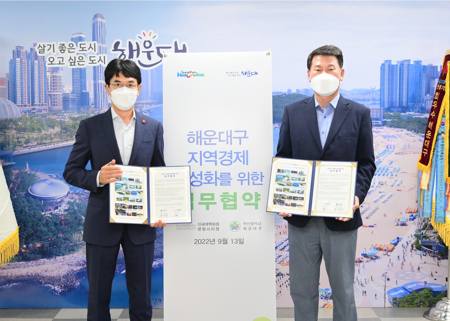 지역경제활성화 협약식 3
