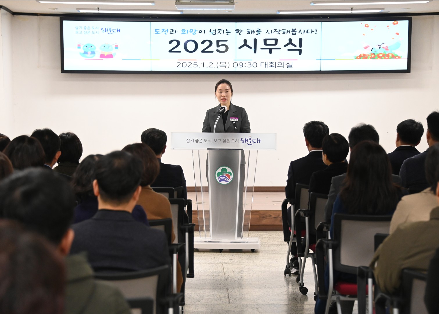 2025 시무식 8