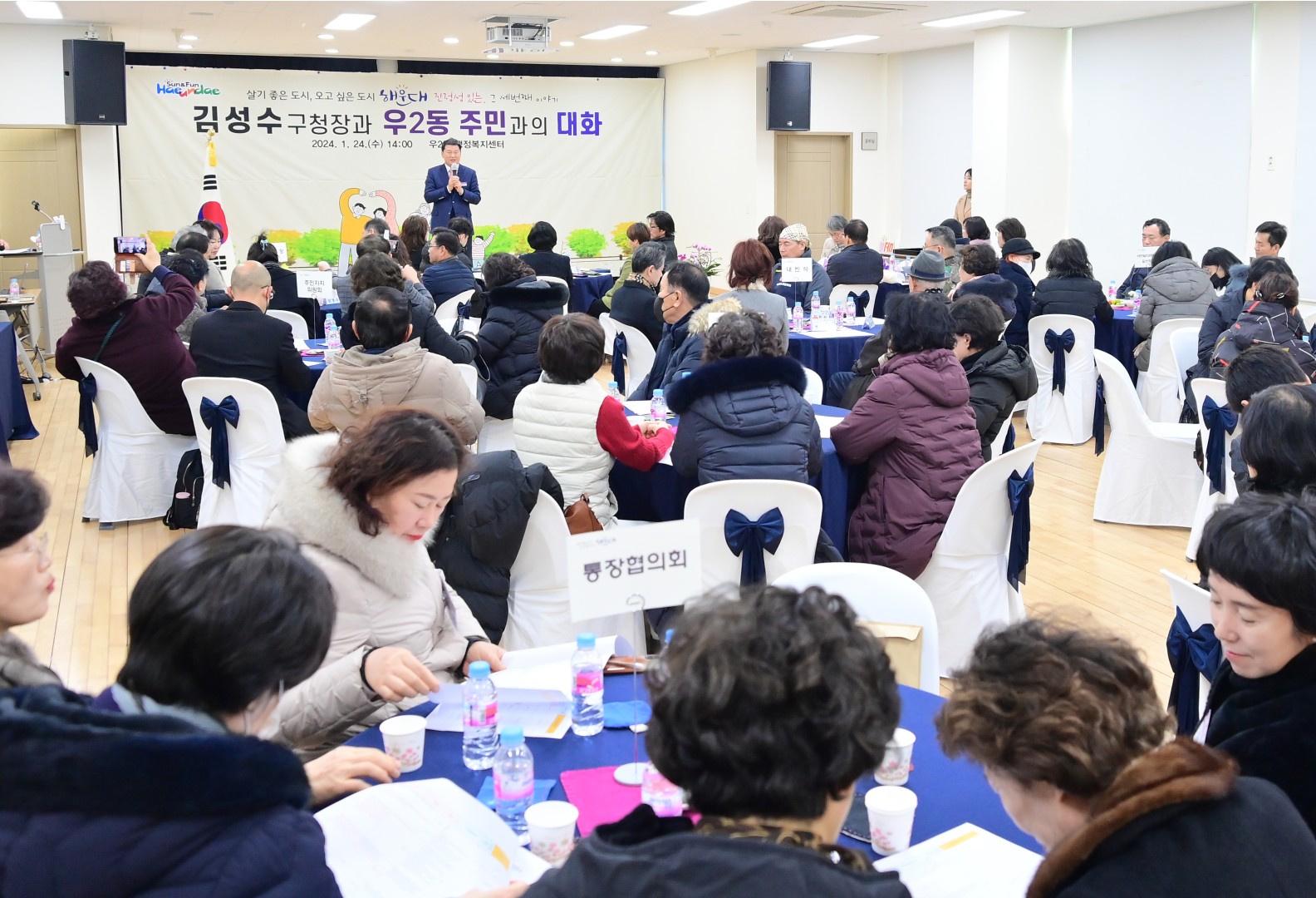 동 주민과의 대화(우2동) 13