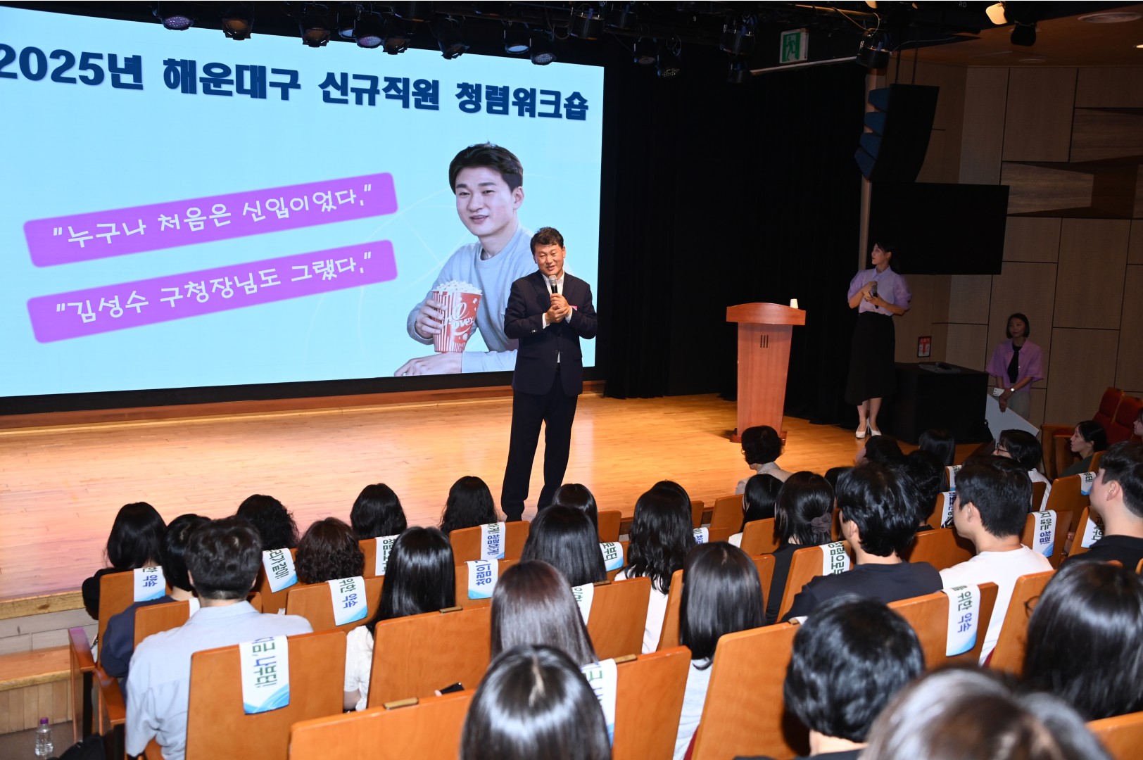신규직원 청렴 워크숍 10
