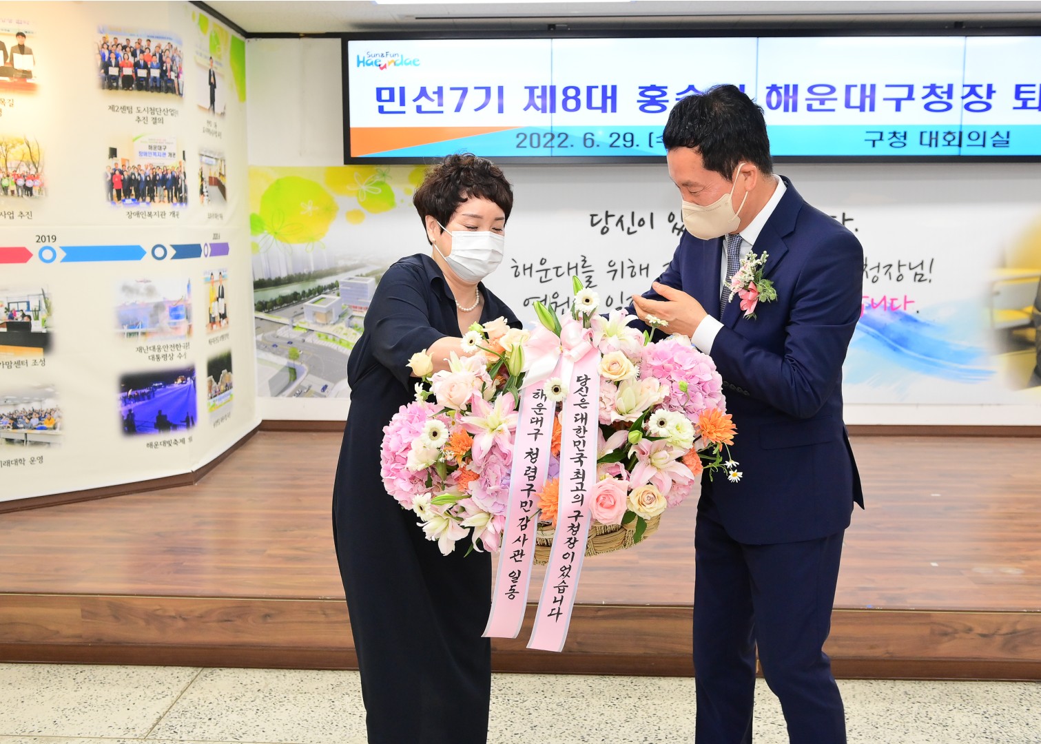 홍순헌 해운대구청장 퇴임식 25