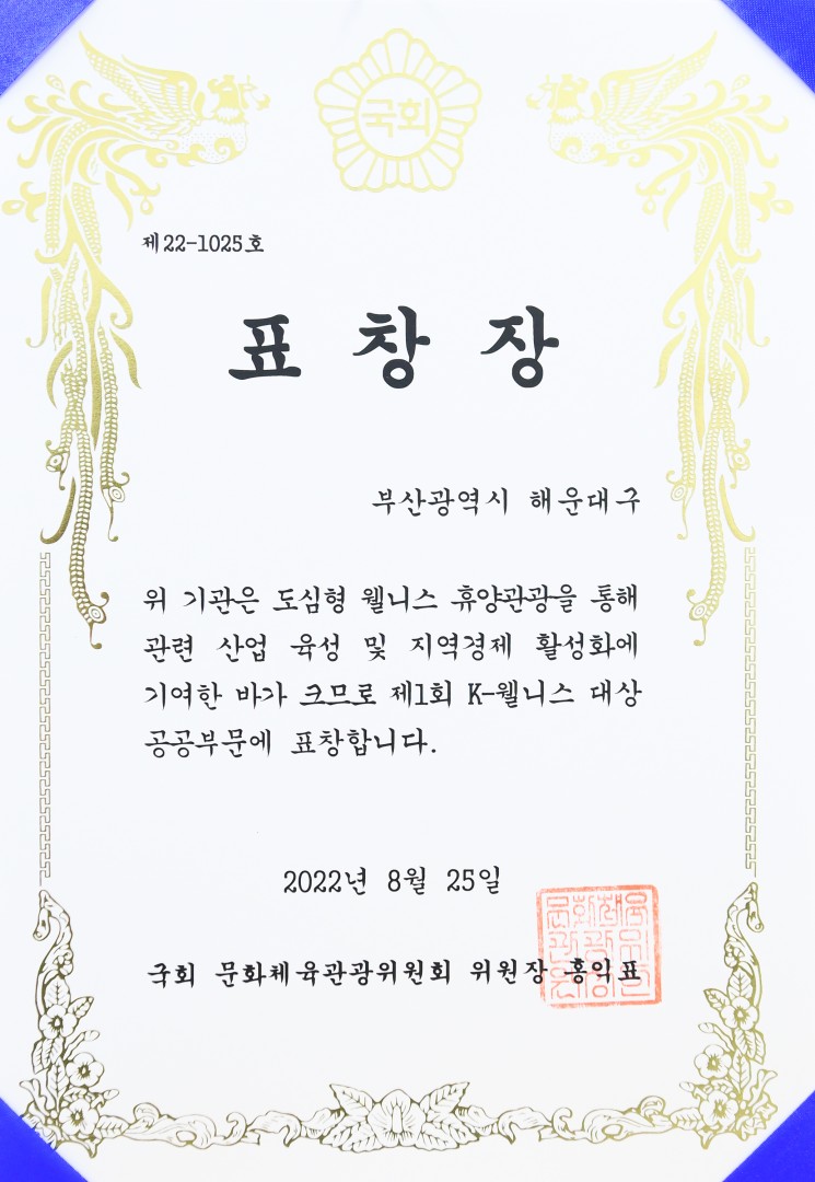 K-웰리스 대상 수상식 19