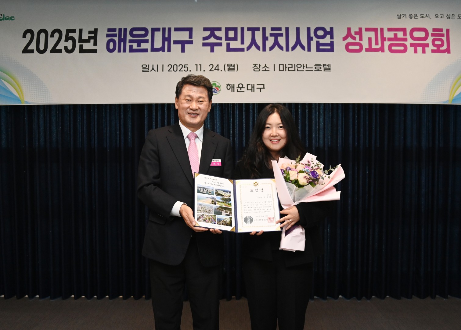 주민자치 성과공유회 18
