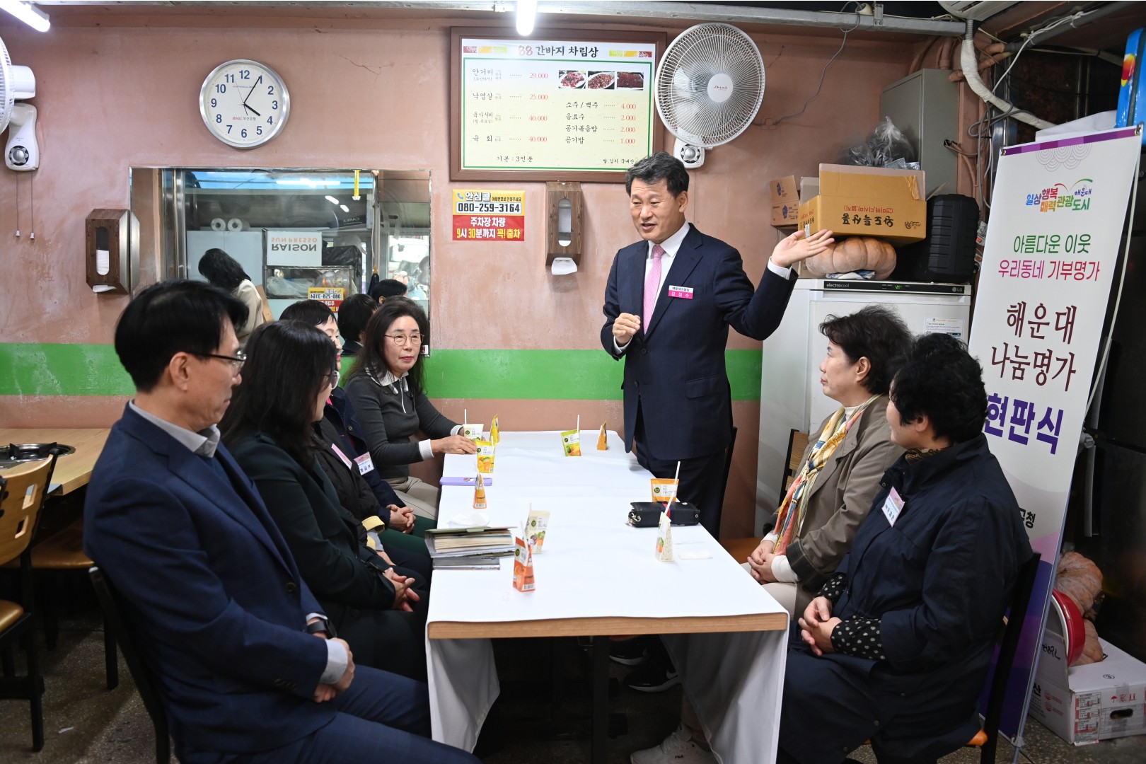 나눔명가 3호점(88간바지) 2