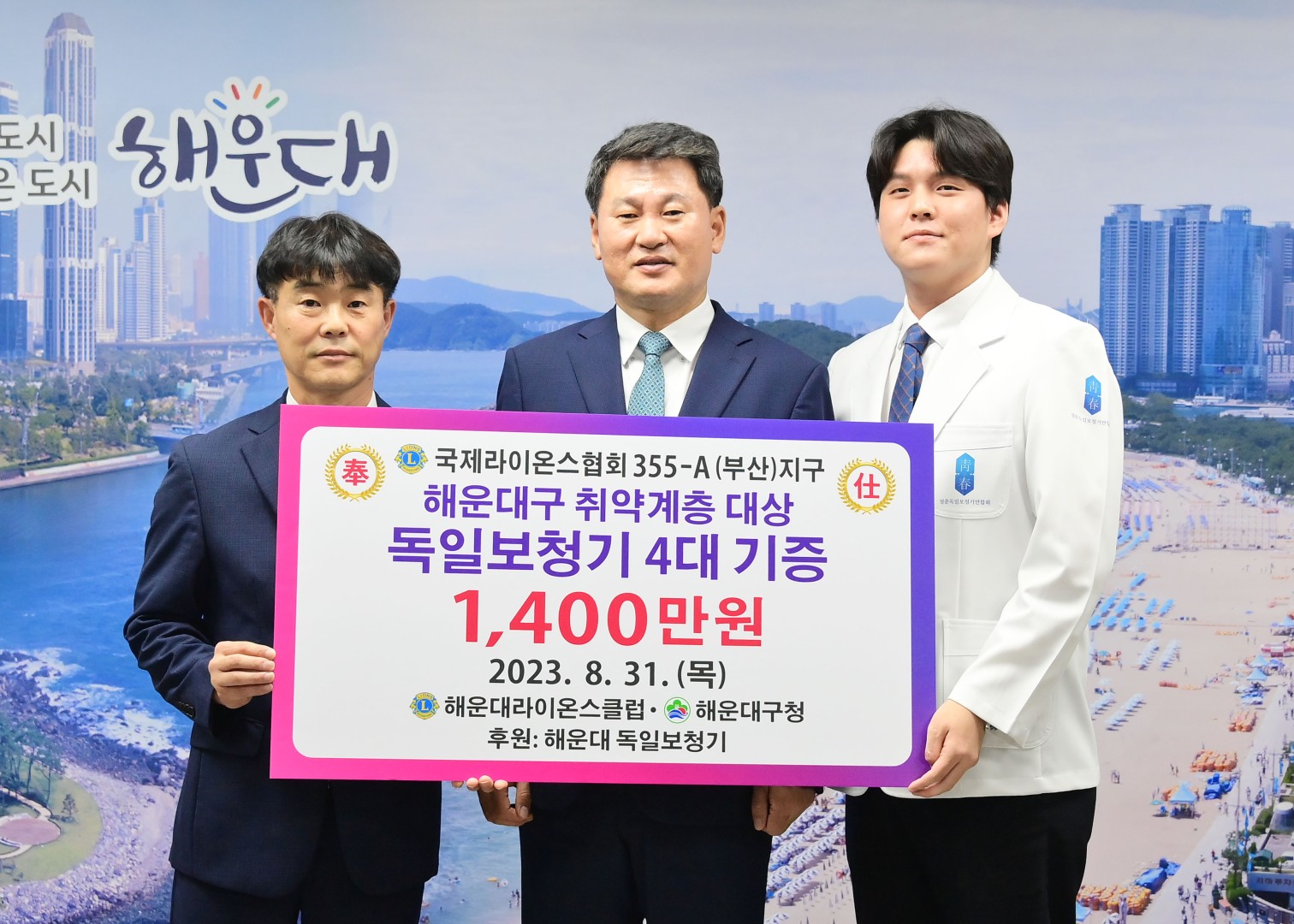 보청기 지원사업 협약식(해운대라이온스클럽) 3