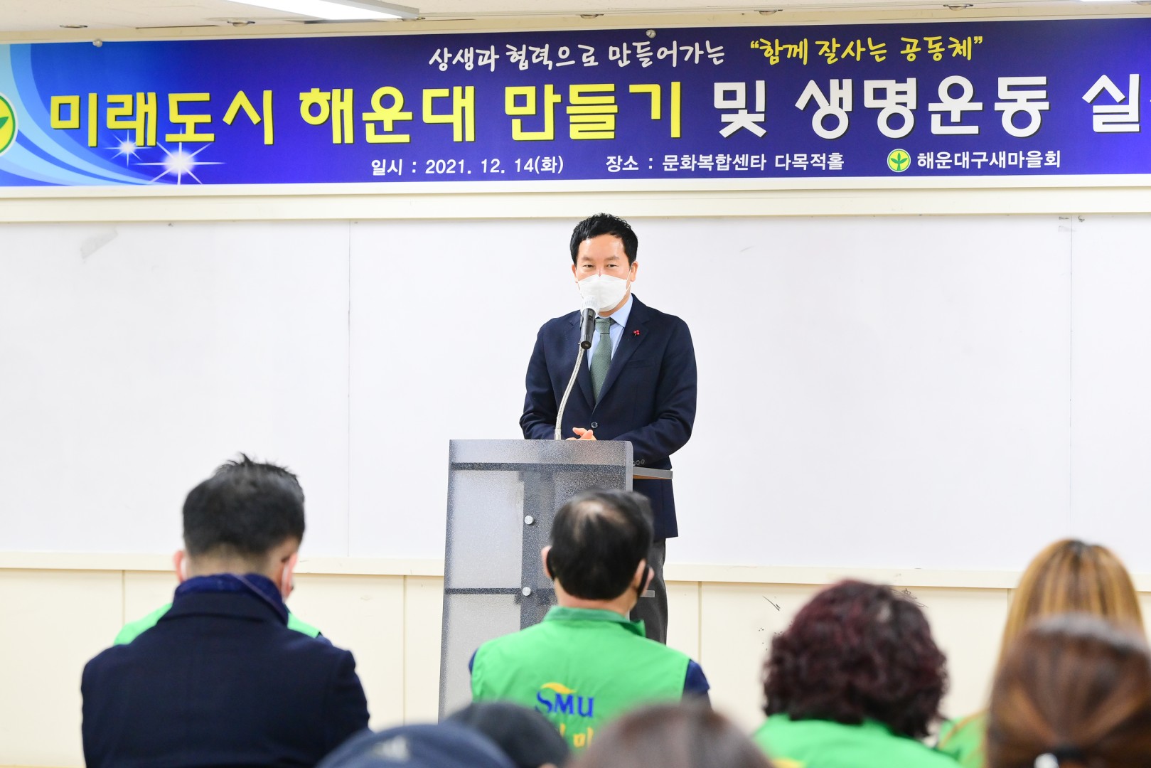 새마을 한마음수련회 2