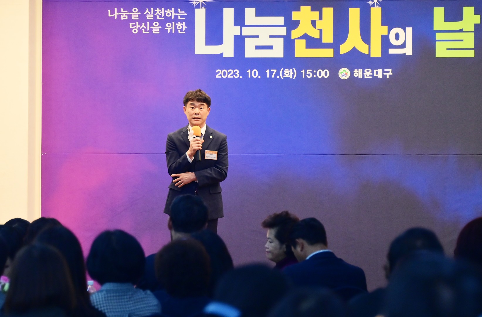 나눔천사의 날 20