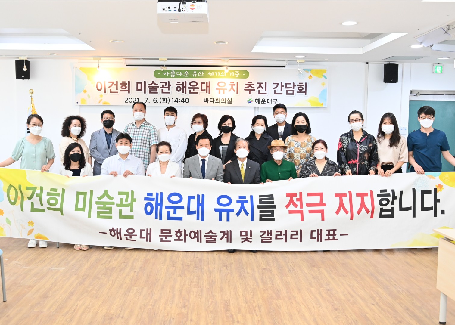 문화예술계 간담회 7