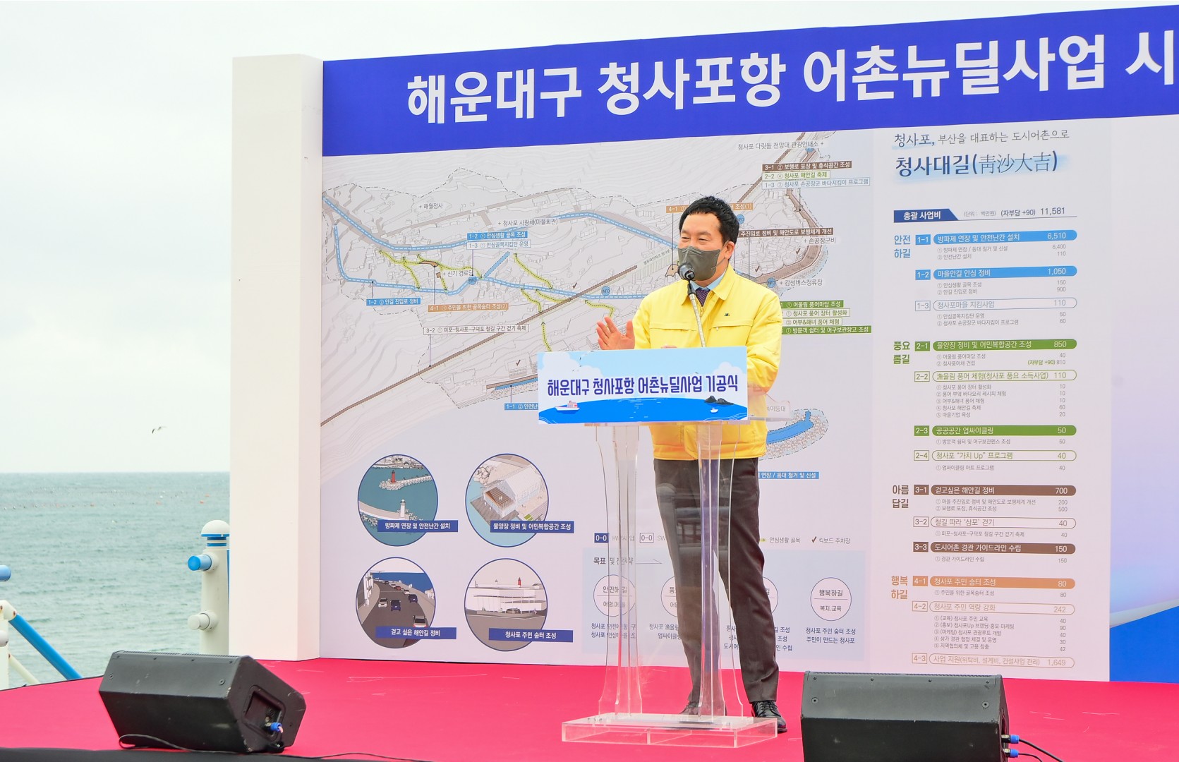 청사포 어촌뉴딜사업 8