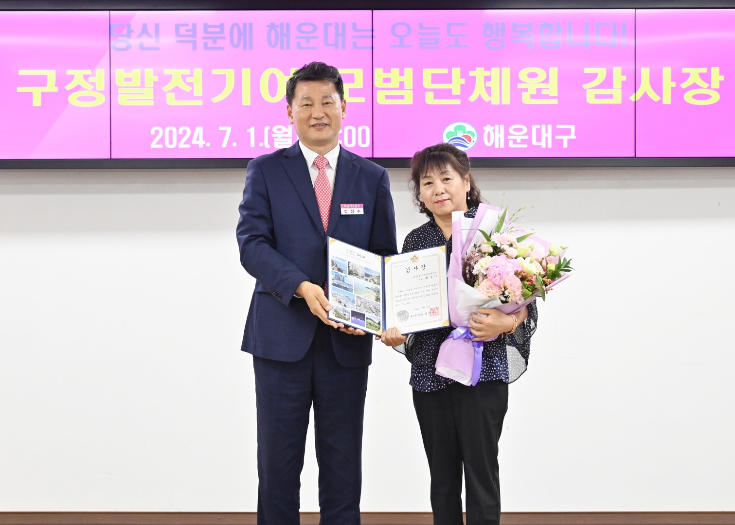모범단체원 감사장 수여식 19