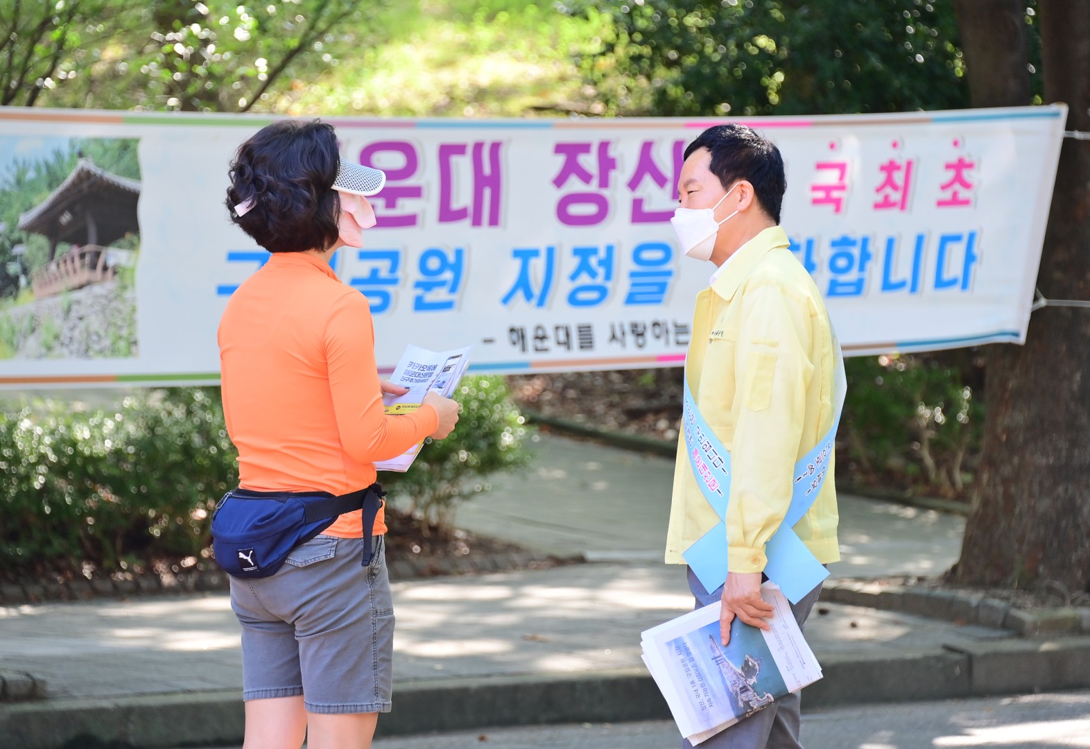 해운대 장산 구립공원지정 4