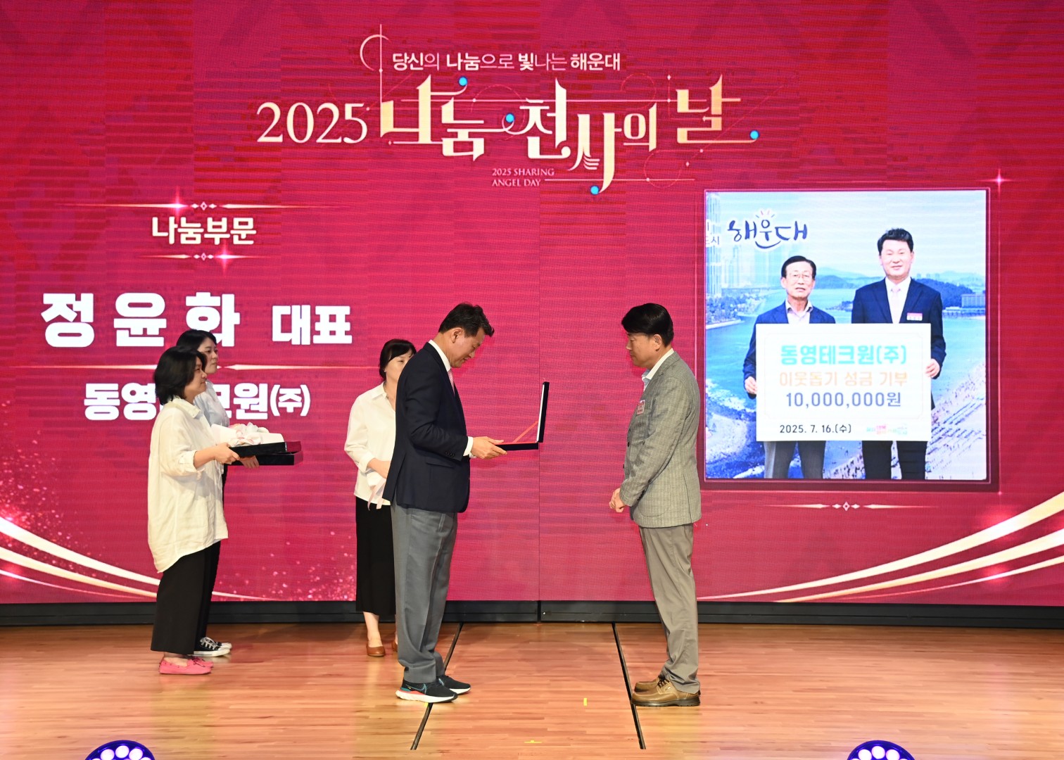 나눔 천사의 날 15
