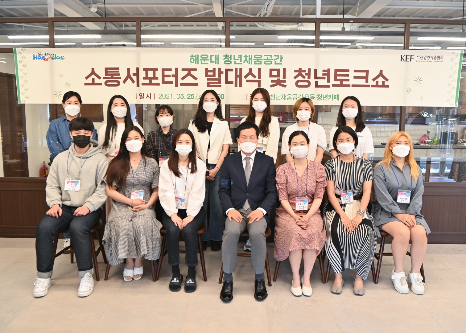 소통서포터즈 발대식및 오픈토크 13
