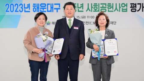 신중년 사회공헌활동 사업성과 보고회