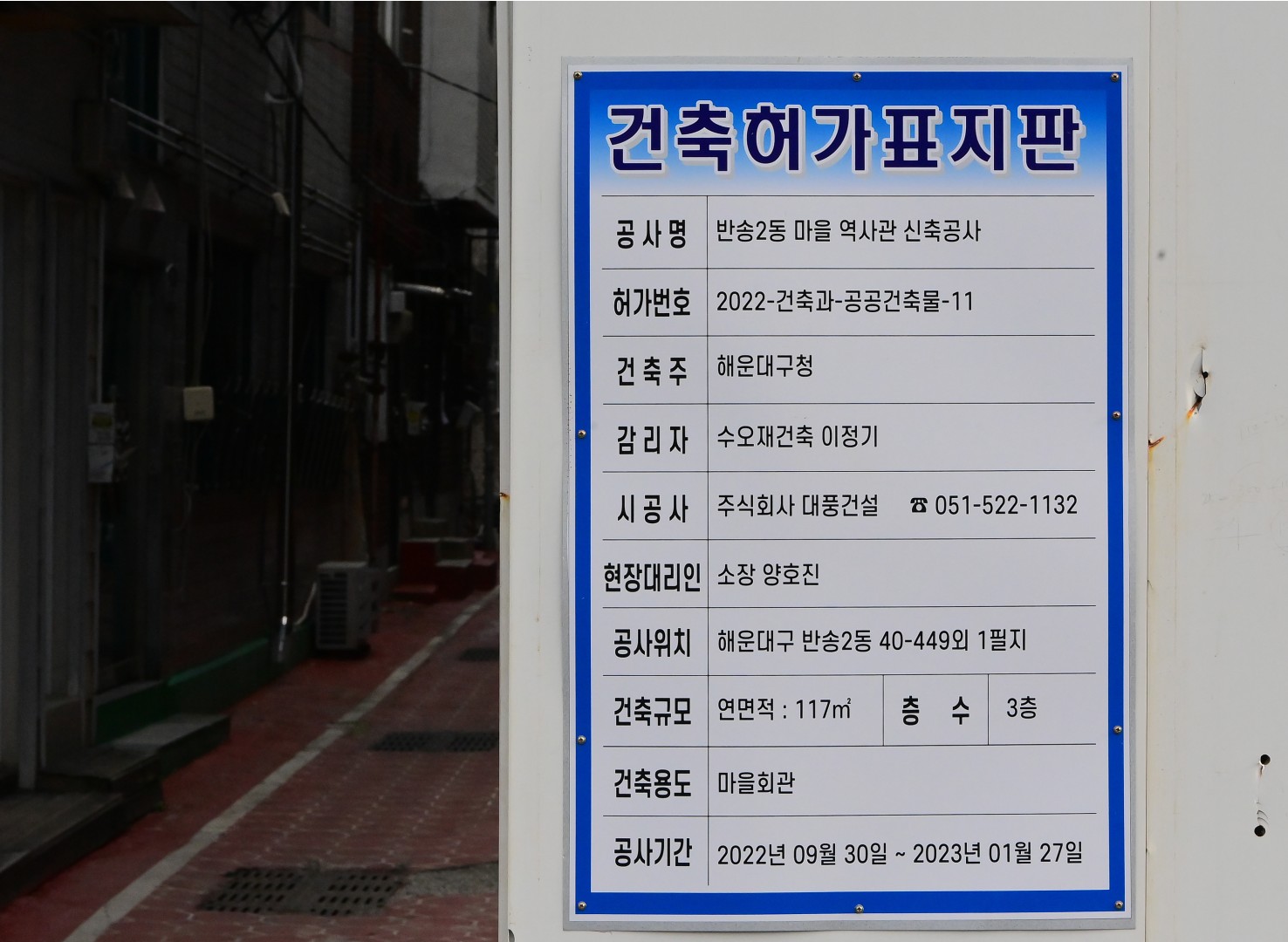 도시재생뉴딜사업장 현장방문 2
