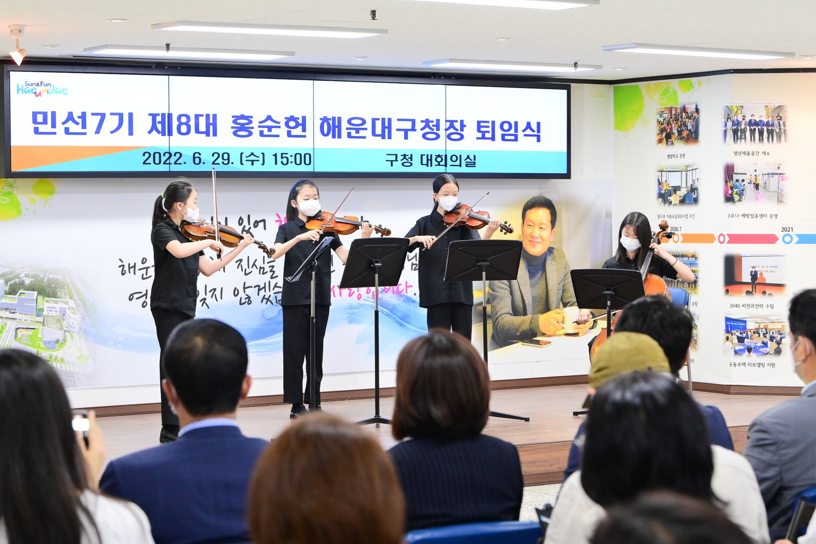 홍순헌 해운대구청장 퇴임식 4