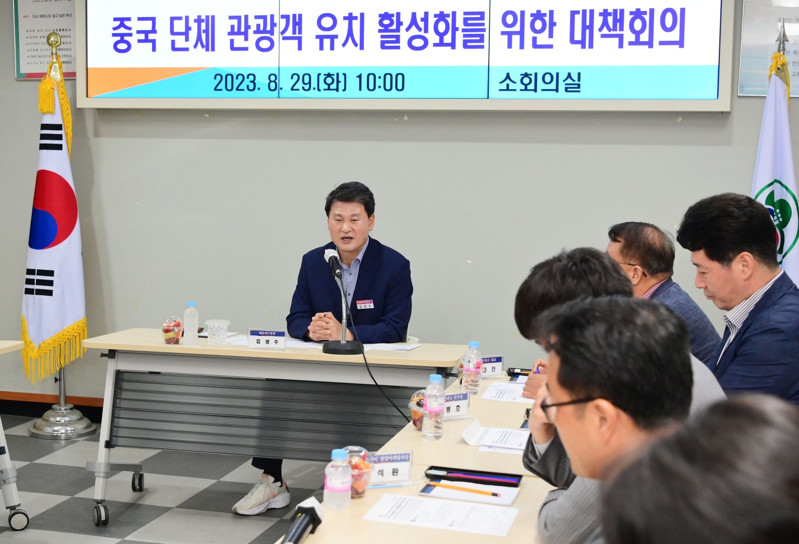 중국 단체 관광객 유치 활성화를 위한 대책회의 3