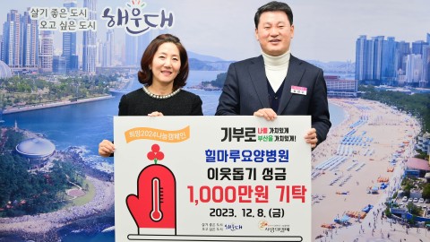 성금전달식(힐마루요양병원)