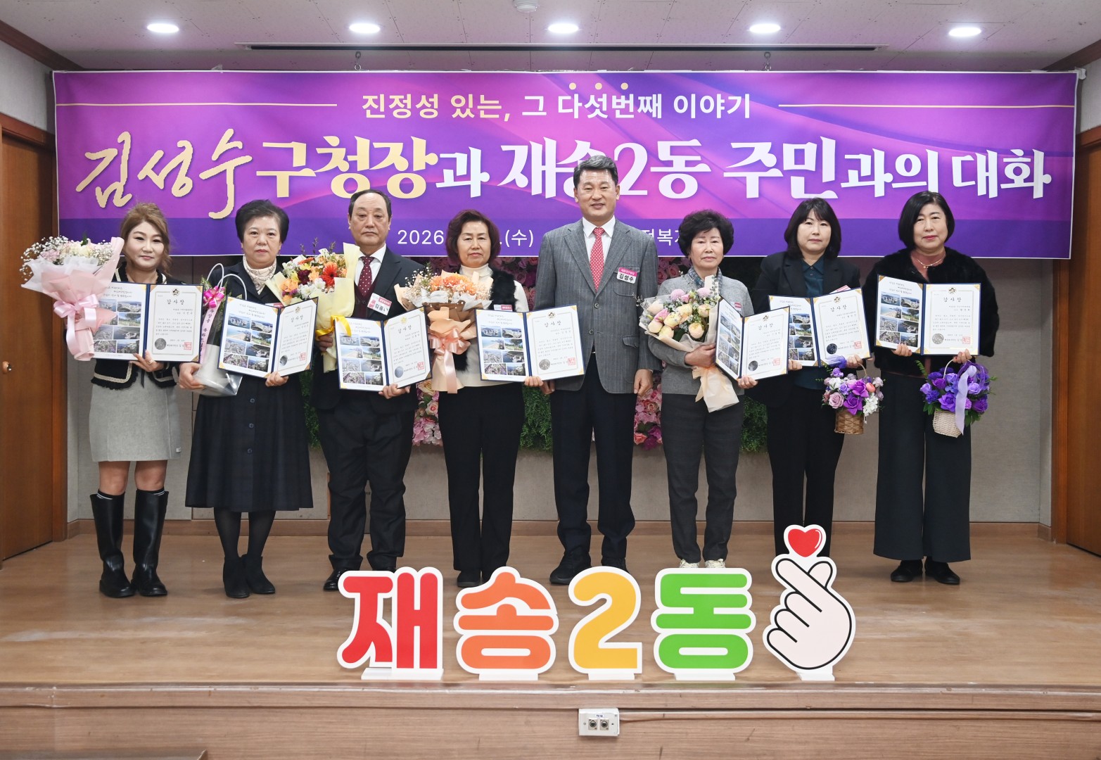 동 주민과의 대화(재송2동) 37