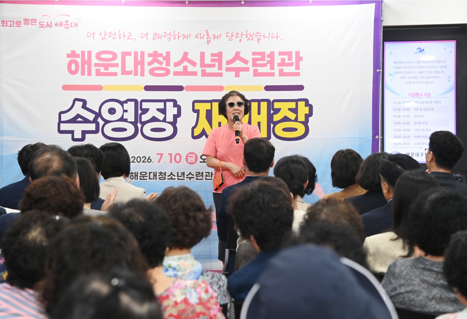 청소년수련관 수영장 재개장식 27