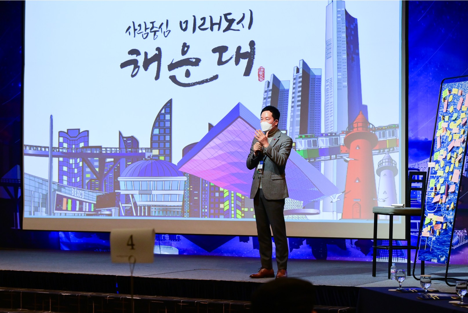 100인의 구청장 소통콘서트 18