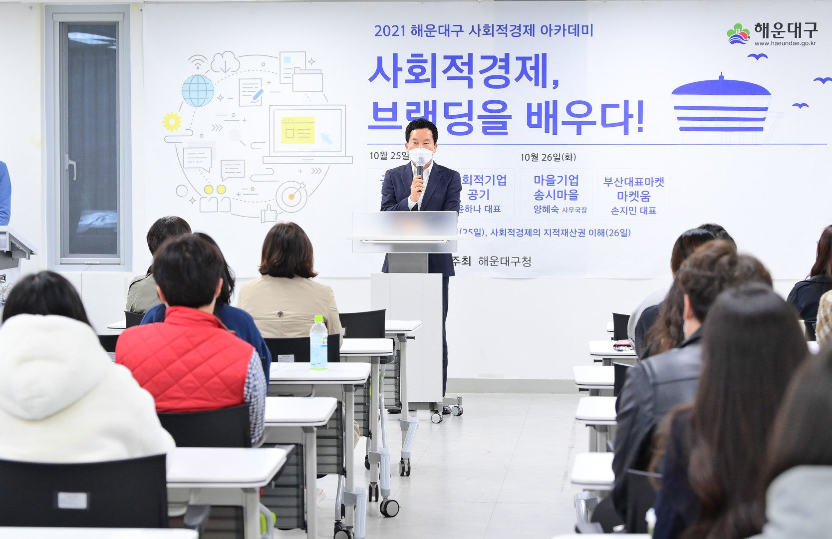 사회적경제 브랜딩 아카데미 3