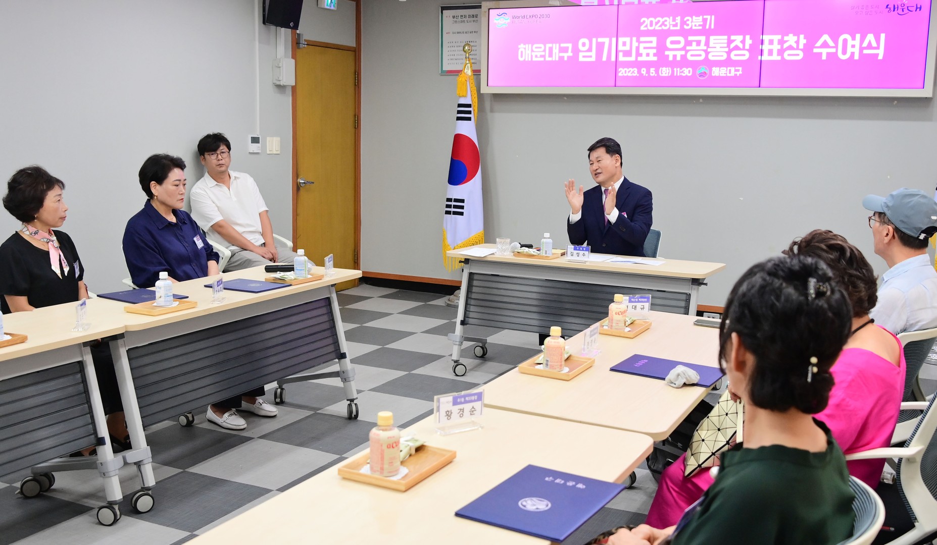 3분기 임기만료 유공통장 표창 수여식 9