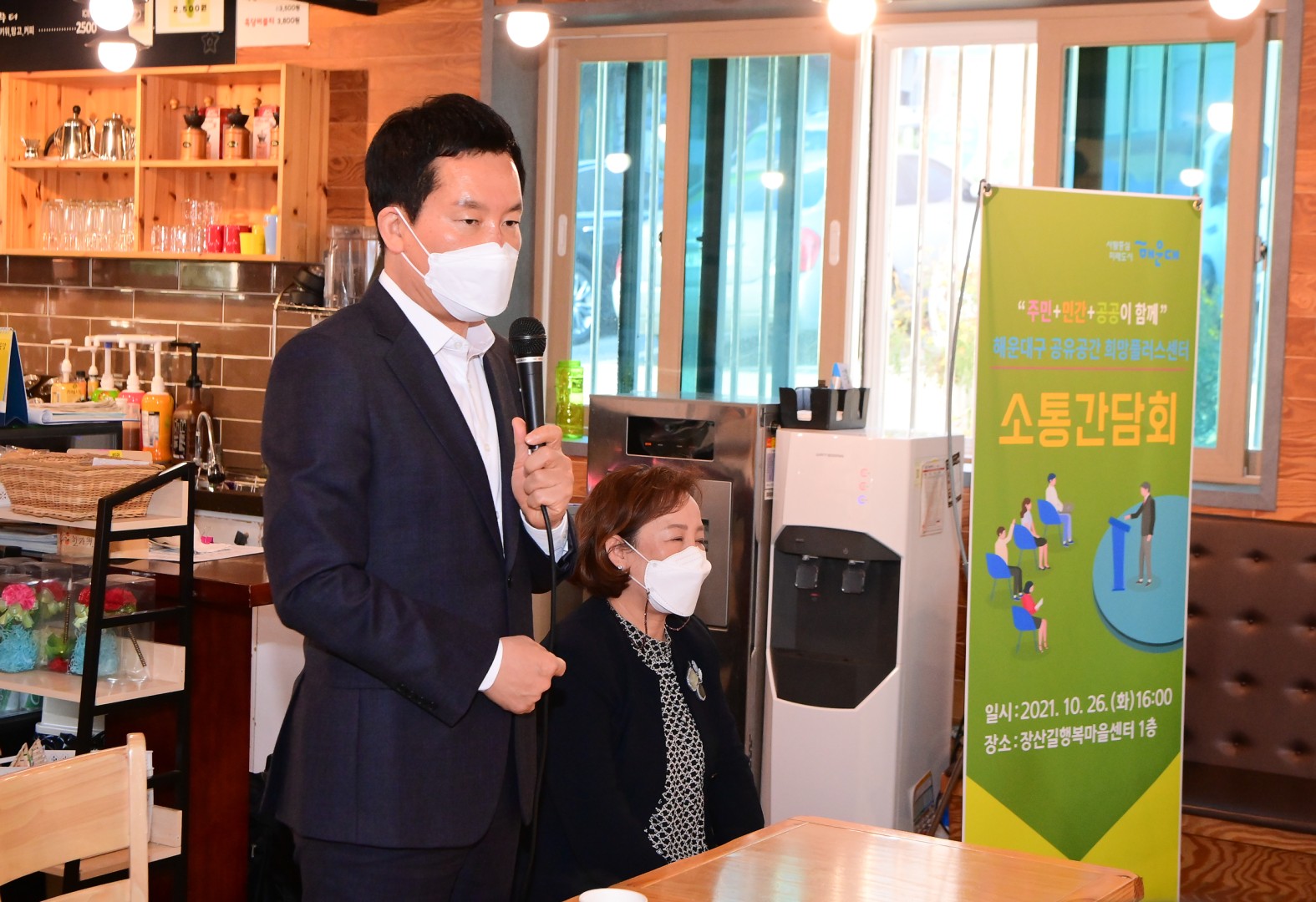공간공유 간담회 6