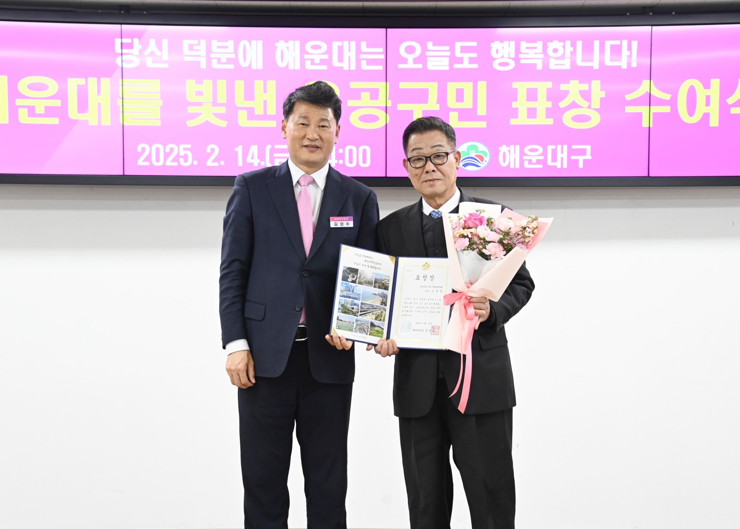 선행구민표창 수여식 39
