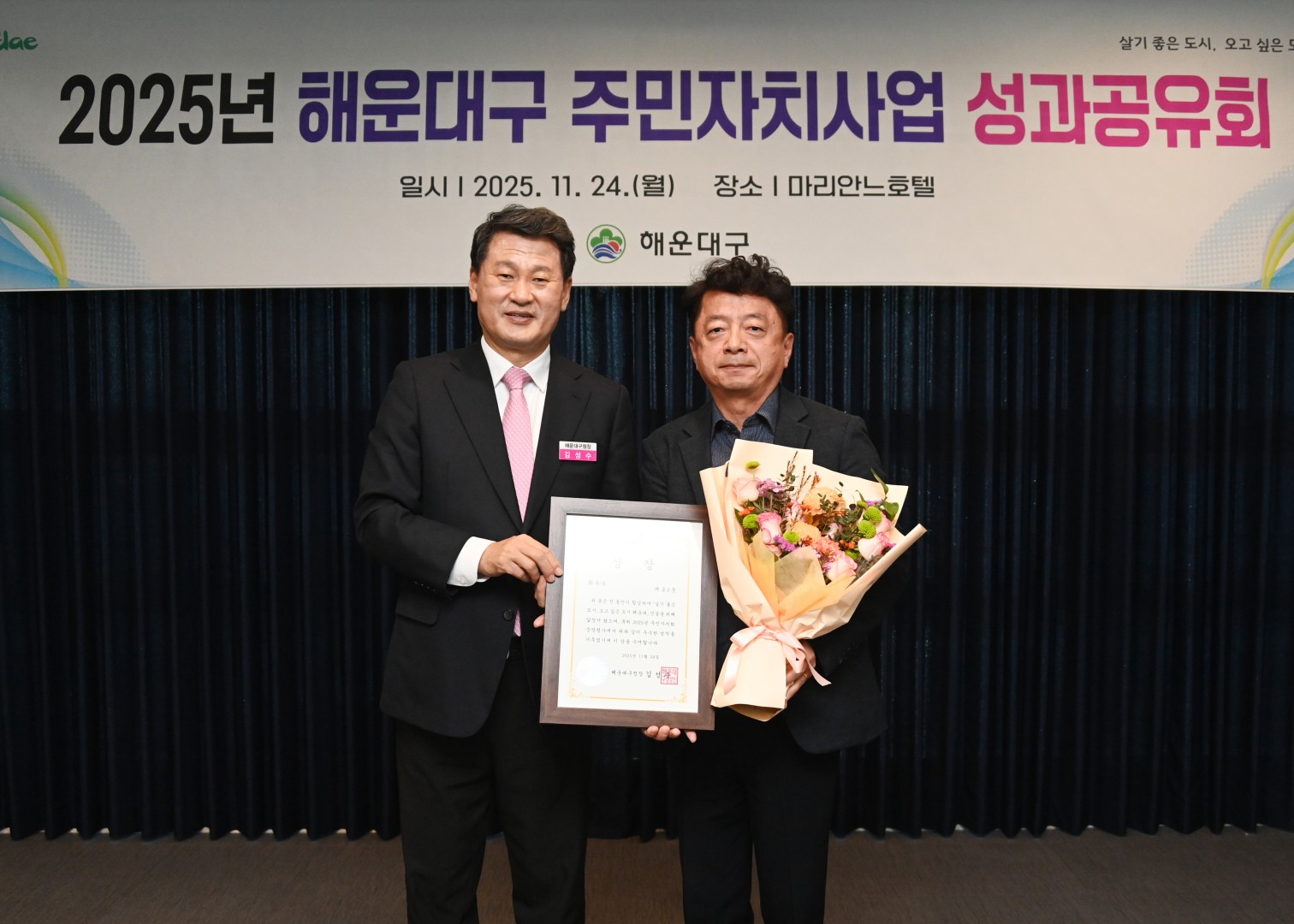 주민자치 성과공유회 15