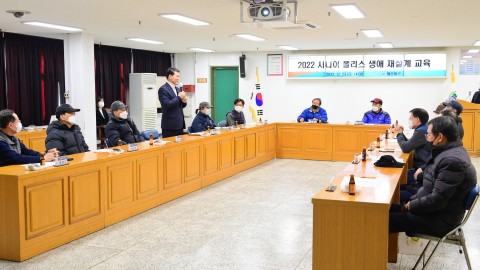 시니어폴리스 교육