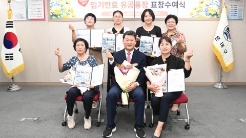 임기만료통장 표창수여 및 간담회
