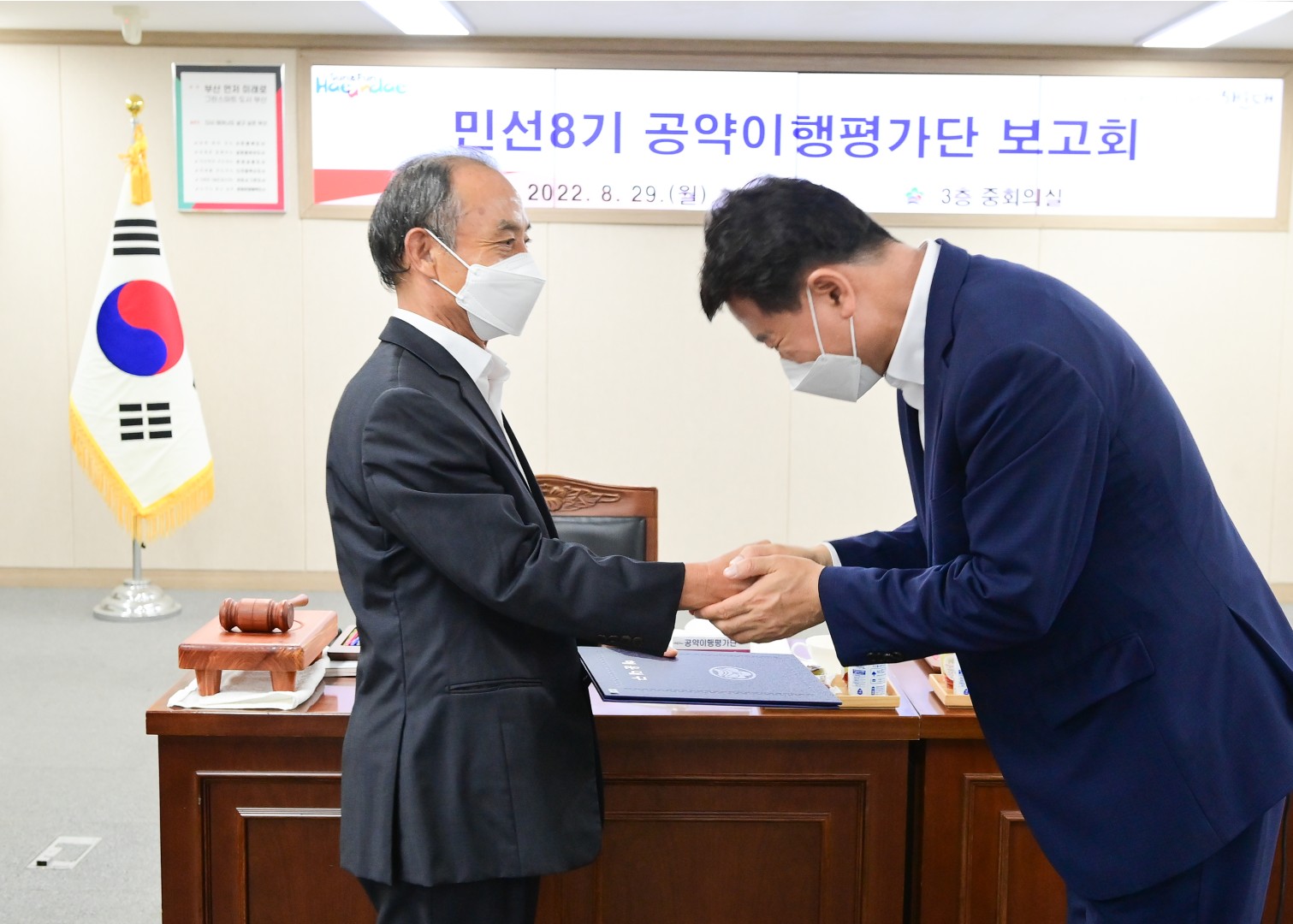 민선8기 공약이행평가단 보고회 3