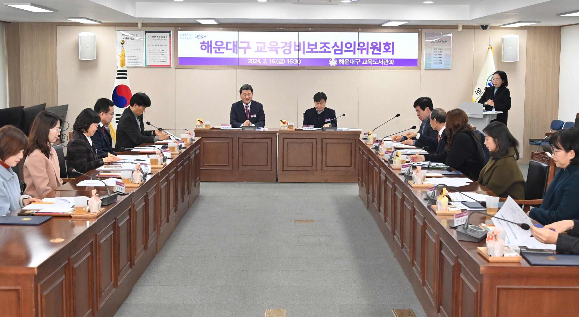 교육경비심의위원회 1
