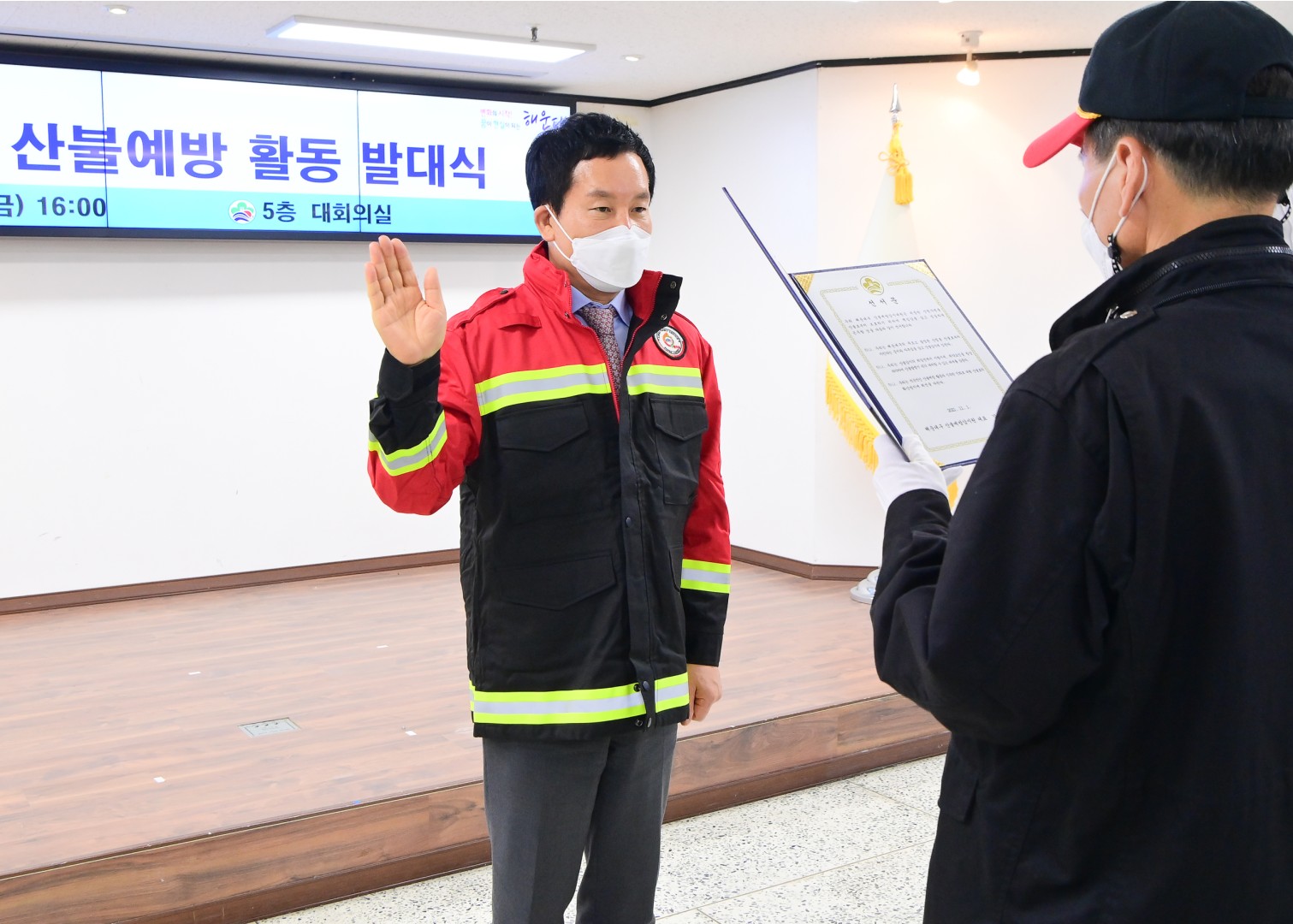 산불감시 예방활동 발대식 5