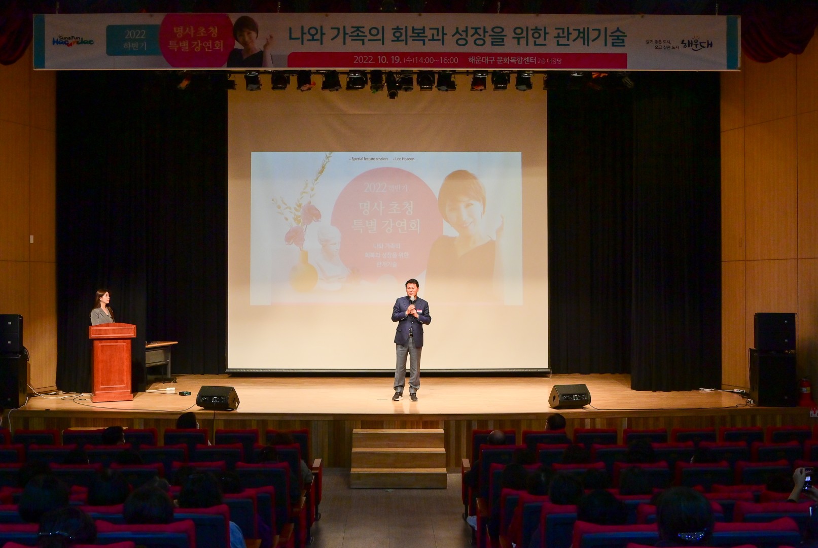 명사초청강연회 1