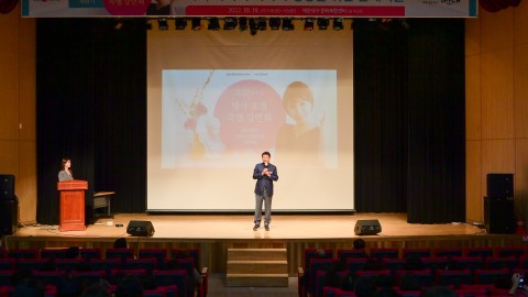 명사초청강연회