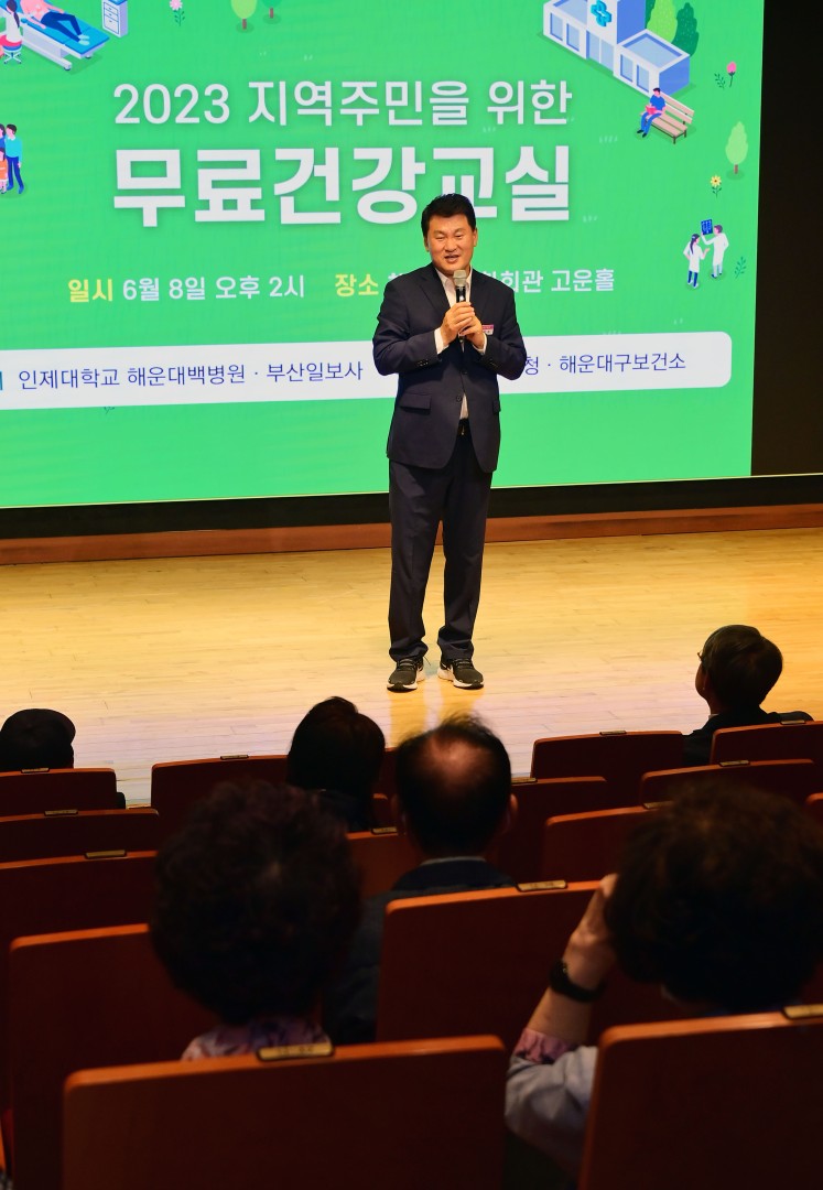 해운대백병원 지역주민을 위한 무료 건강교실 8