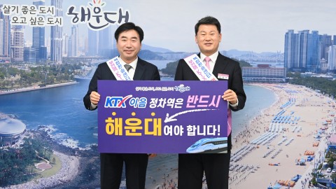 부산진구청장 방문