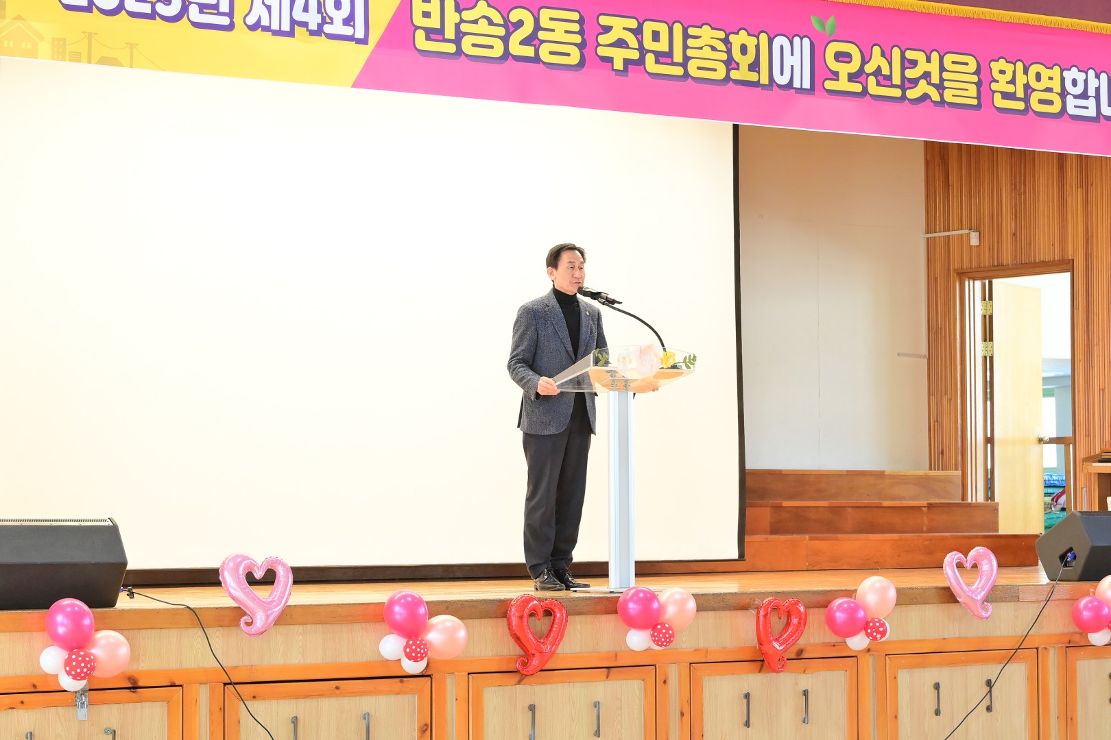 반송2동 주민총회 21