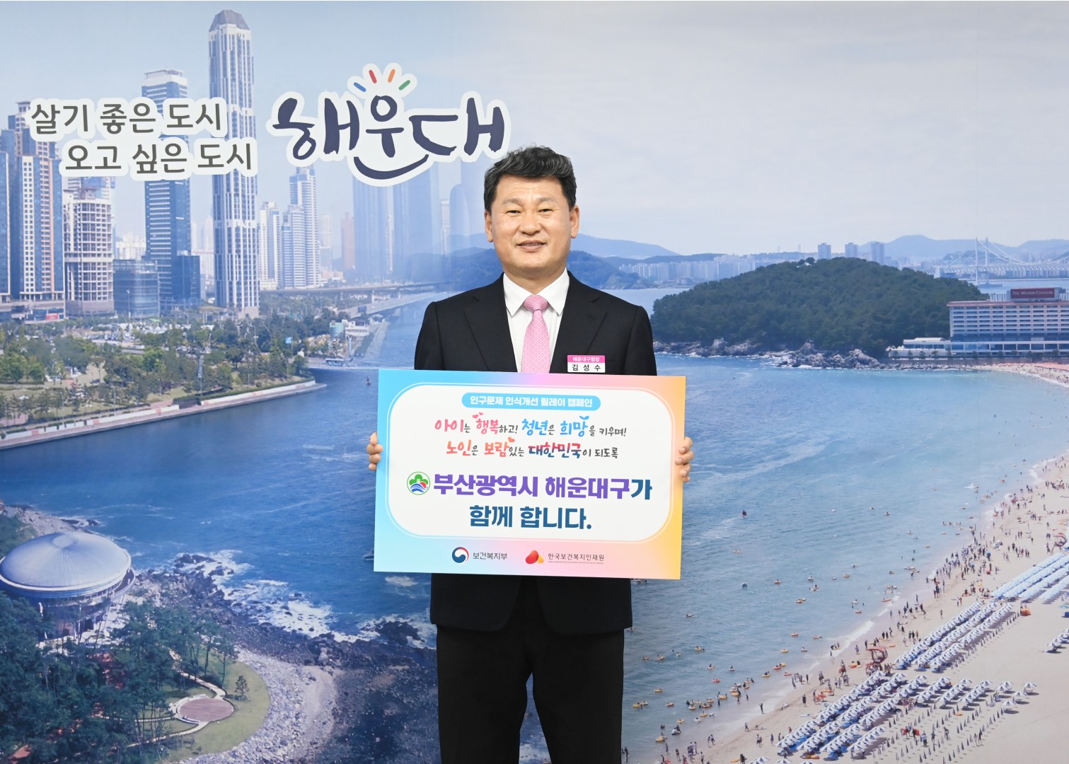 인구문제 인식개선 릴레이 캠페인 2