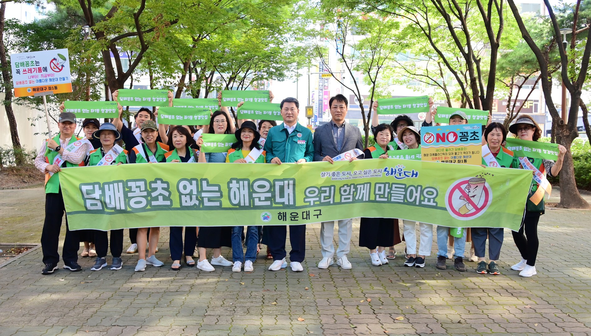담배꽁초 제로도시 캠페인 및 환경정비 15