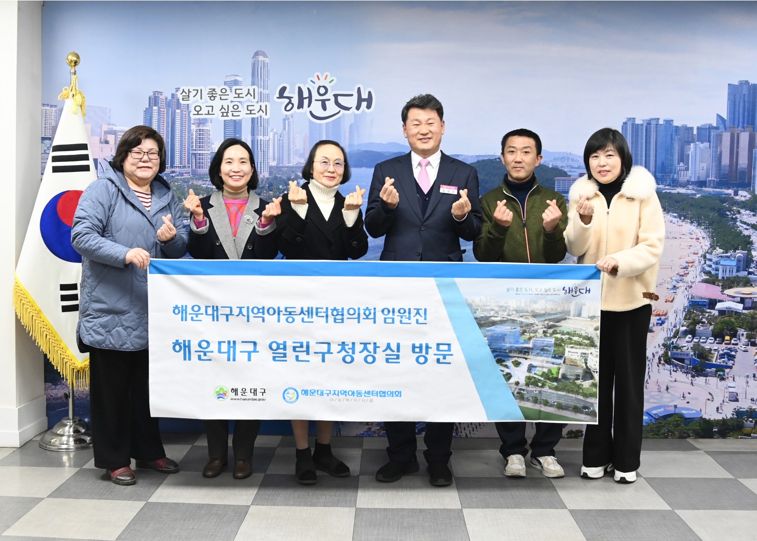 해운대구지역아동센터협의회 임원진 방문 2