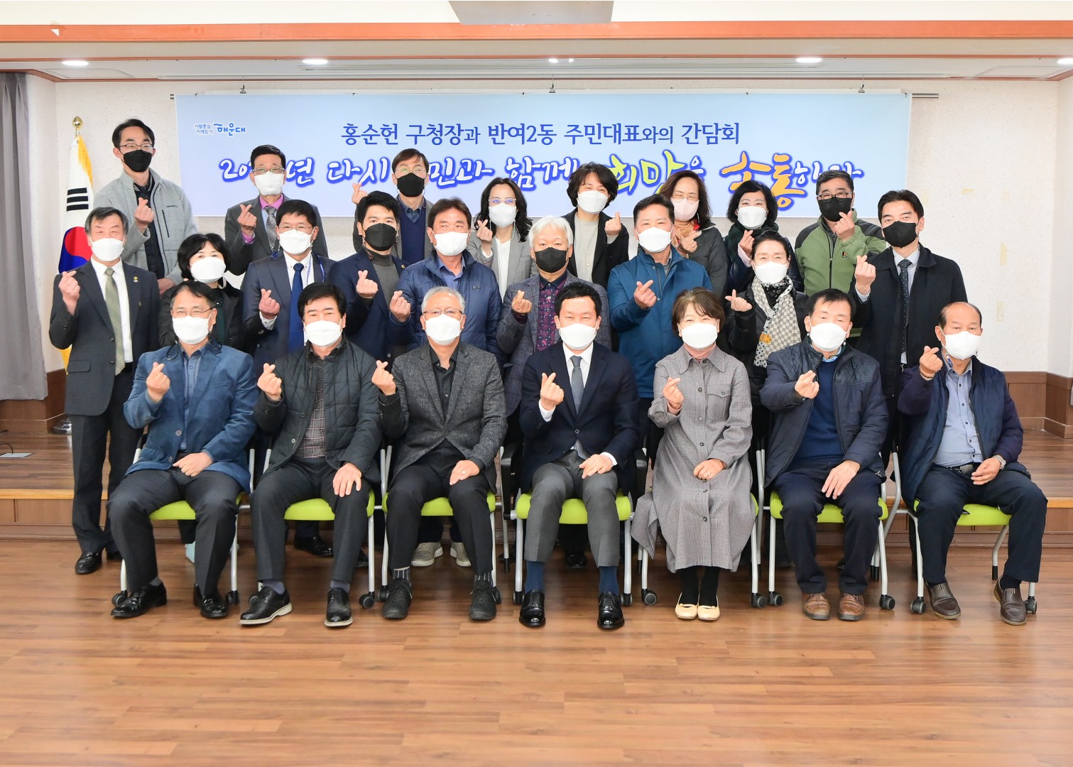 반여2동 주민대표 간담회 6